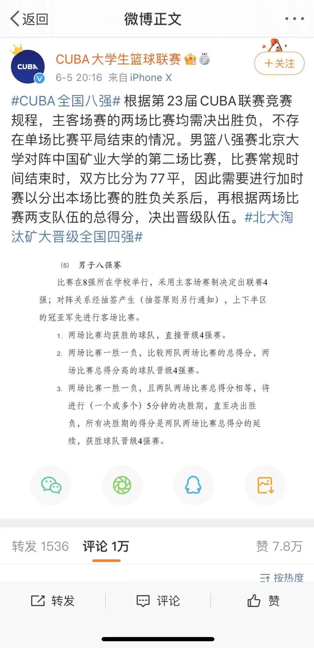 关于VAR判罚再引争议，泰山对阵本泽马裁判判点引发巨大争议的信息